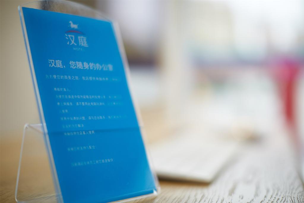 Hanting Hotel Shenzhen Huaqiang Center Park Zewnętrze zdjęcie